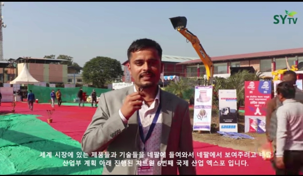 [SY Nepal] Chitwan International Exhibition 2021